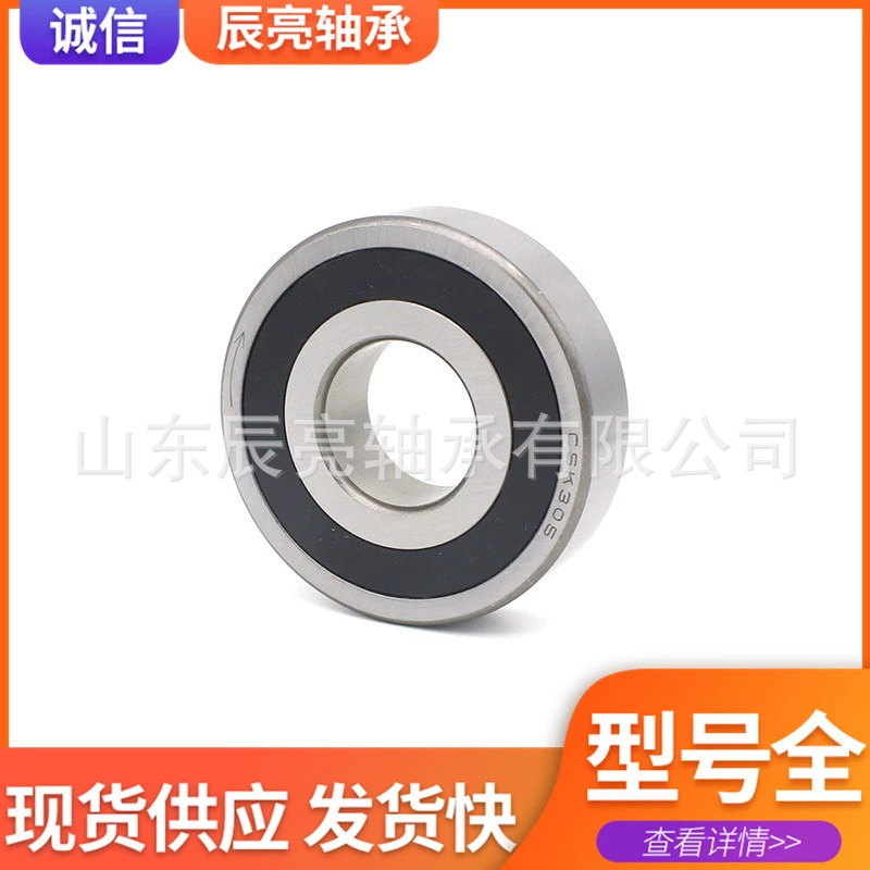 现货销售单向轴承CSK6006 CSK6007 CSK6004离合器轴承批发