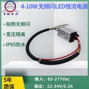 5-year warranty no stroboscope wide voltage isolation 4W5W7W8W9W10W built-in external waterproof LED constant current power supply