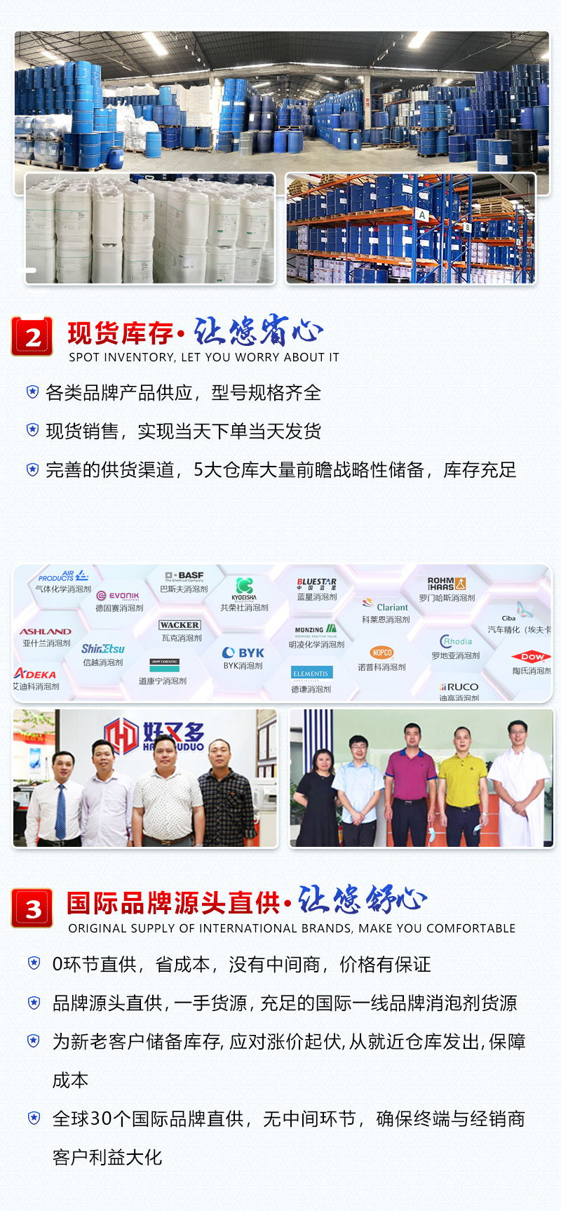 好又多阿里详情页--修改6_07