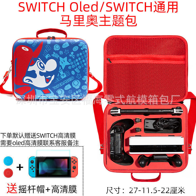 Bolsa de almacenamiento de switch Bolsa de Nintendo switch oled Mario Bolsa de hombro NS Accesorios Bolsa de almacenamiento de carcasa dura