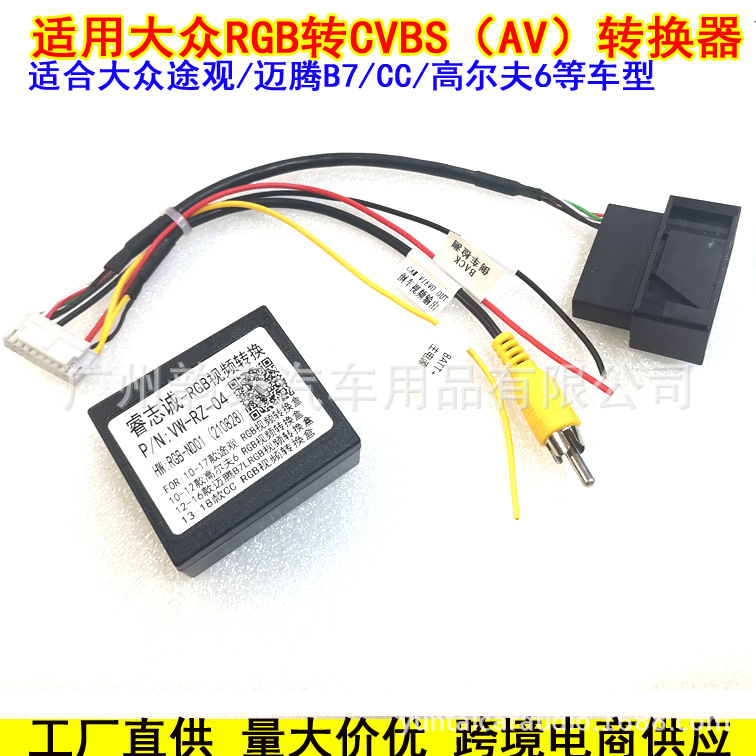 大众RGB 10.jpg