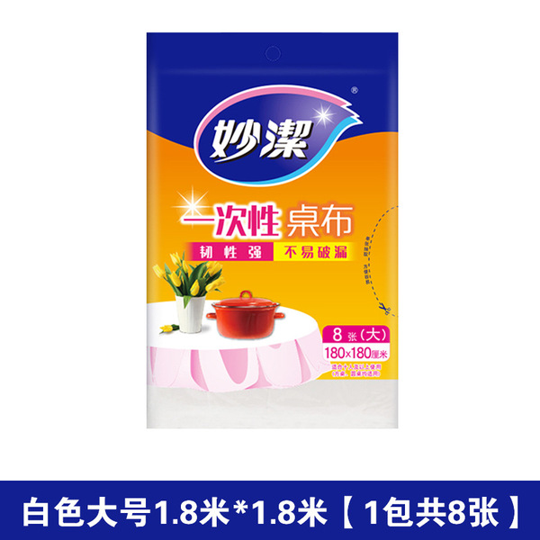 Miaojie Disposable Tablecloth Household Waterproof Plastic Wedding Banquet Hotel Round Table Long Square Table Coffee Table Tablecloth