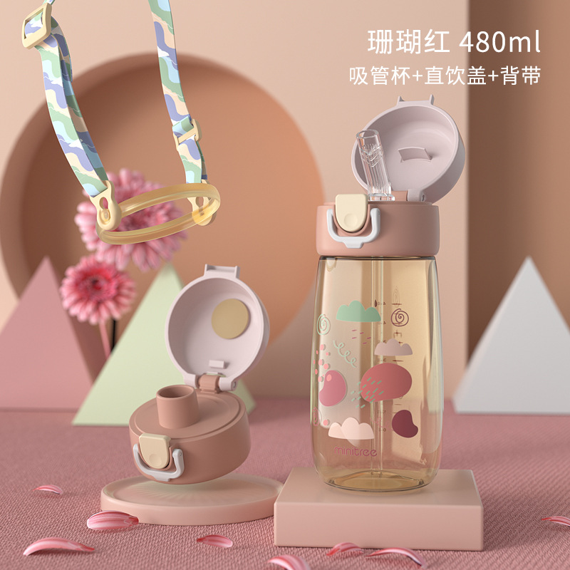 珊瑚红-吸管杯+直饮盖+背带.jpg