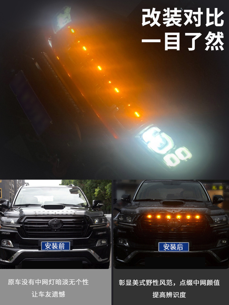 Car mid-net small yellow light overbearing Raptor front grille mid-Net light off-road modification one drag four mid-net daytime running light