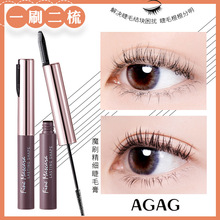 AGAG魔刷睫毛膏浓密防水纤长卷翘持久加密不晕染极细双头刷初学者