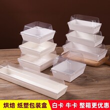正长方形三明治包装盒纸塑盒牛皮纸蛋糕盒子烘焙西点一次性打包盒