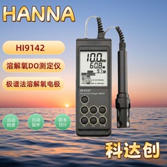 イタリア HANNA HI9142 溶存酸素計 HI-9142 溶存酸素計 DO テスター