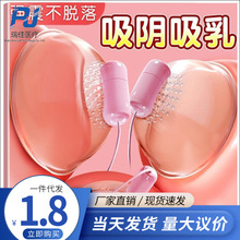 GALAKU撩乳器女生乳房刺激挑逗震动按摩器允吸成人情趣性用品批发