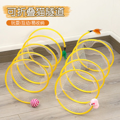 猫のおもちゃの猫のトンネルは猫の棒の長い竿をからかいます。