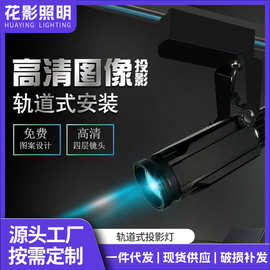 轨道式投影灯导轨墙面广告文字logo图片投射灯门店招牌地面迎宾灯