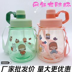 禮品大肚杯兒童吸管杯子夏季新款大容量塑料水杯網紅大肚杯批發