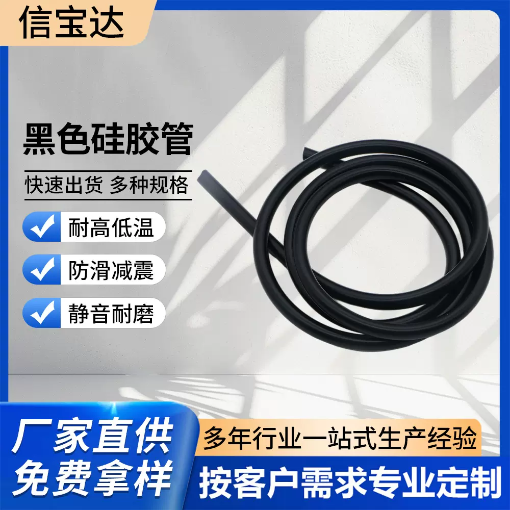 黑色硅胶管抗老化硅橡胶软管耐油加厚空心圆管绝缘耐高温高压