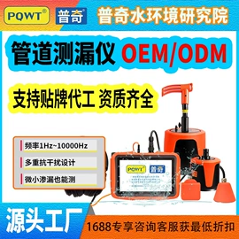 检漏仪;矿业物探仪器;其他仪器仪表