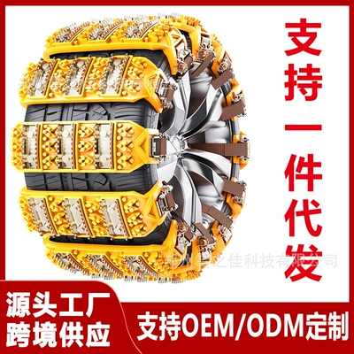 A generation of car tire anti-skid chain car off-road vehicle universal beef tendon anti-skid emergency relief chain