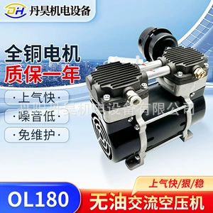Dan Hao Electromechanical Ol180 yağsız texniki xidmət tələb etməyən səssiz portativ porşenli hava nasosu