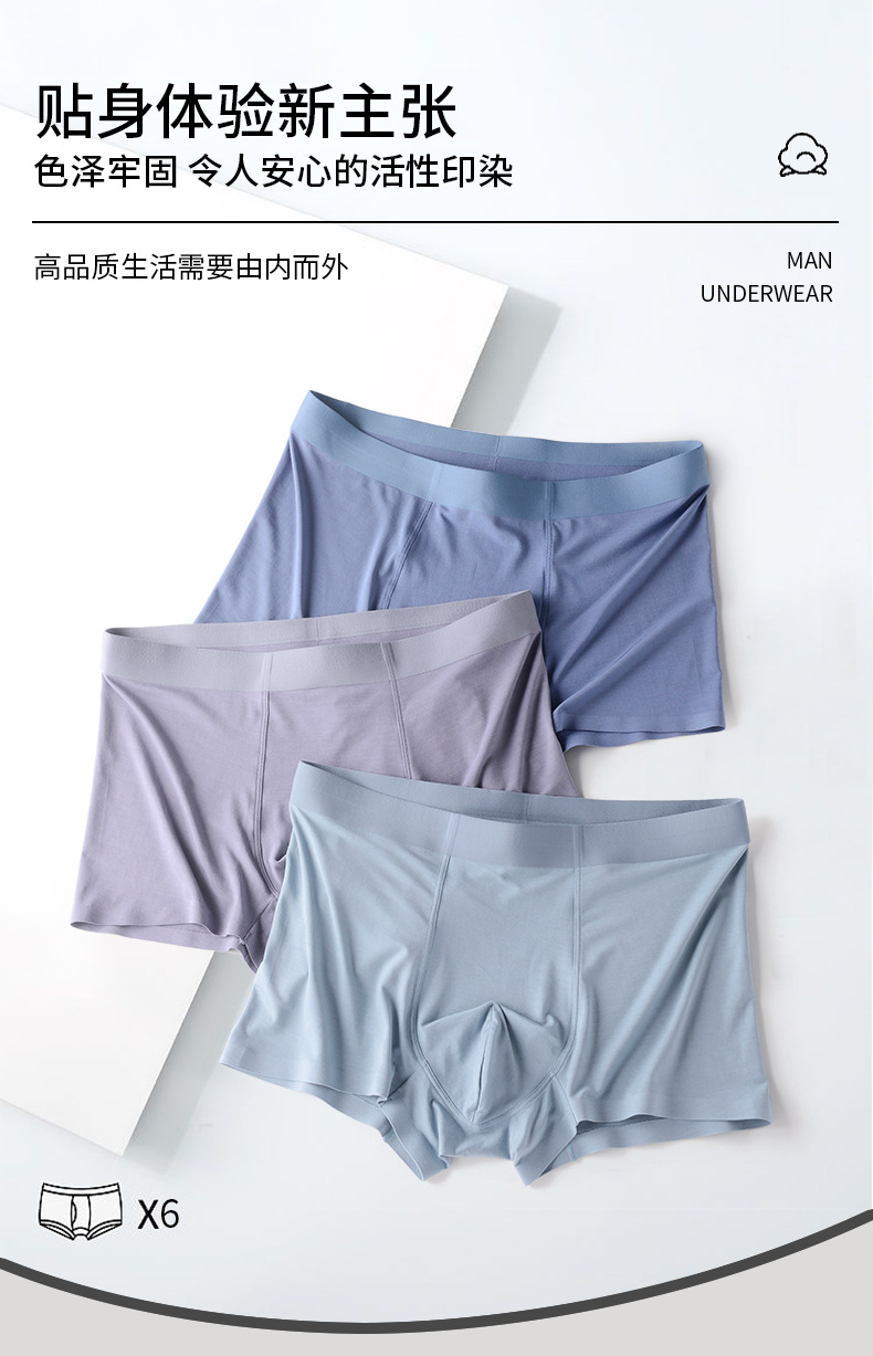 男士内裤_08.jpg