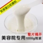 补水美容院紧致提拉软膜粉