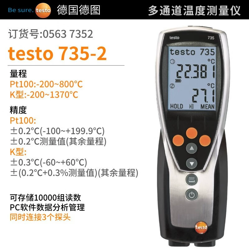 Testo testo735-2 многоканальный прибор для измерения температуры контактный термометр высокоточный термометр 0,001