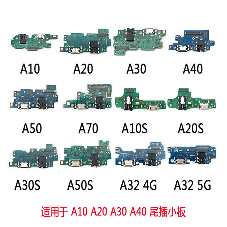 适用于三星 a10 a20 a30 a31 尾插排线a60 a80 a7 a9 a71充电接口