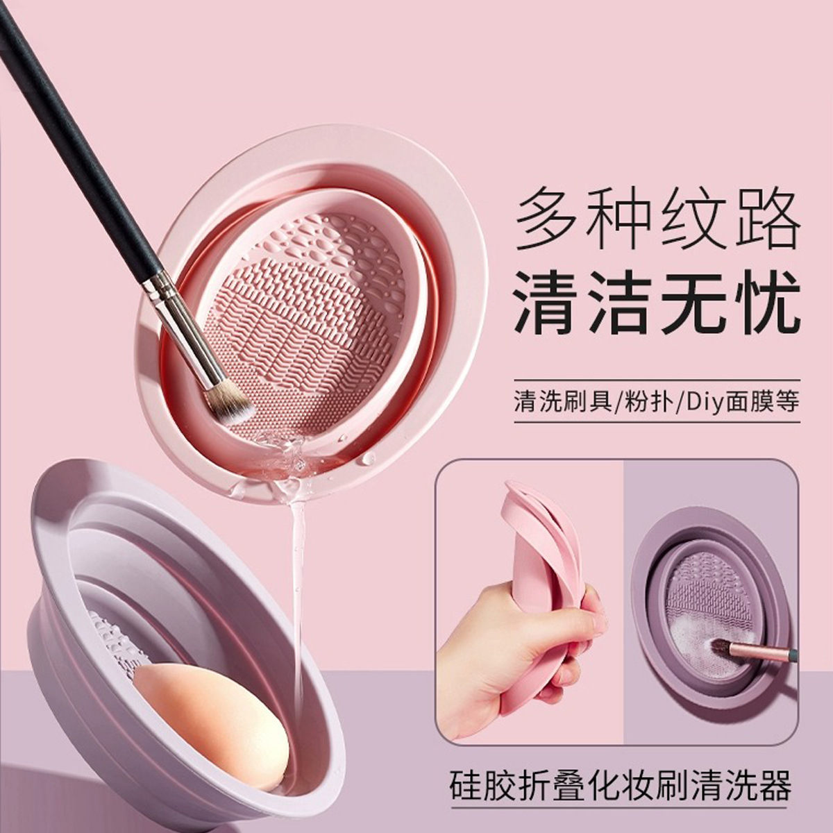 Cepillo de lavado artefacto plegable de silicona cepillo de lavado tazón cepillo de maquillaje belleza huevo almohadilla de limpieza herramienta de belleza tablero de cepillo de lavado multifuncional