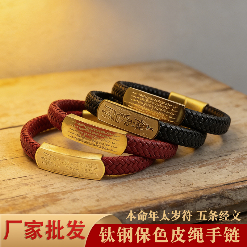 New Versatile Titanium Steel Five-Sutra Bracelet for Men and Women, Universal Bracelet with Sand Gold and Black Trendy Leather Cord