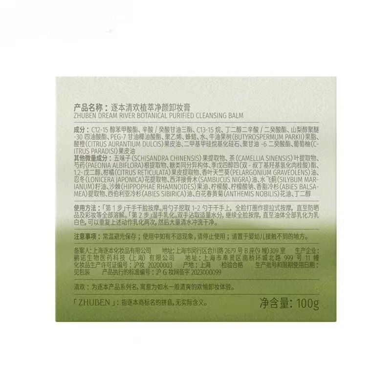本清歓植浄顔クレンジングクリーム100g温和深層洗浄秒乳化ケア敏感肌小玉缶|undefined