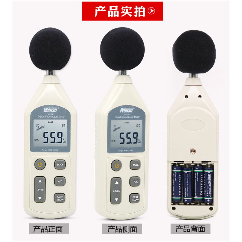 WS1361C噪音测试仪声音分贝仪噪音计带USB在线测量可数据存储正品