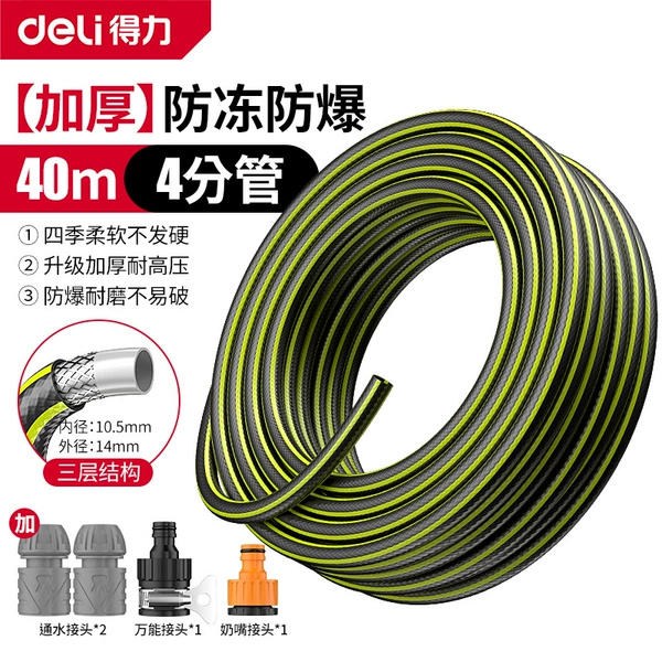 【40m】4-division pipe + joint set (no assembly)