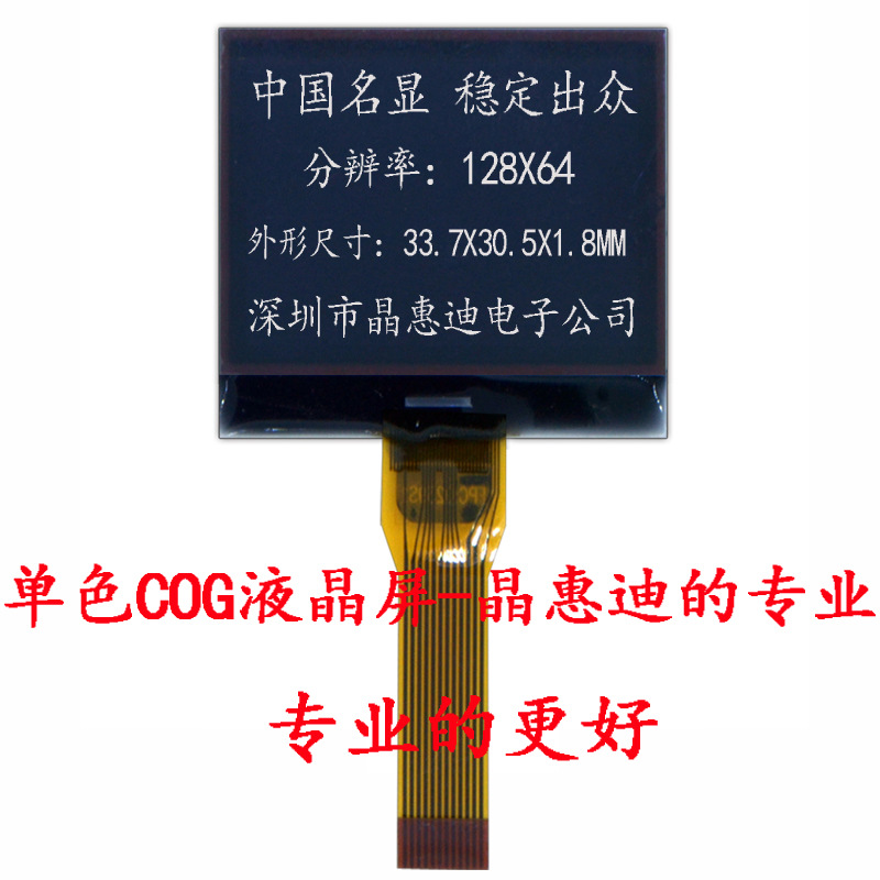 LCM/Һģ/12864/1.4ʾ///COG