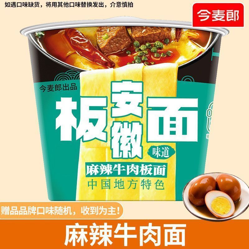 매운 쇠고기 누들 139g