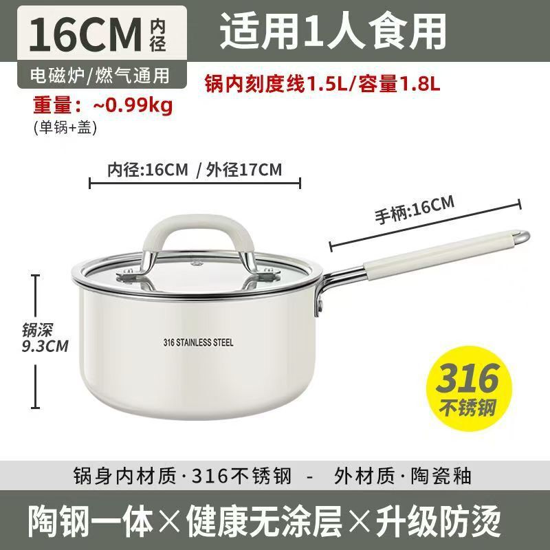 无涂层316L不锈钢陶瓷小奶锅宝宝婴儿辅食锅不粘锅蒸煮一体汤锅|undefined