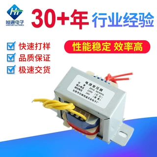 EI57电源变压器功放音调板火牛110V220V可选EI型骑马夹式变压器57
