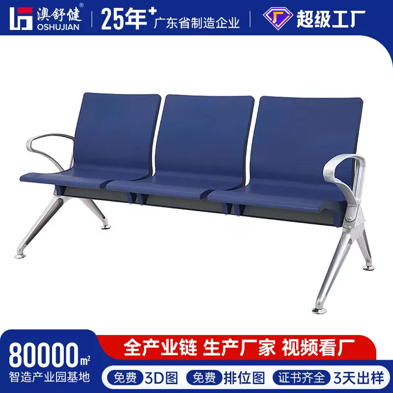 PU排椅车站椅钢机场排椅加厚钢制连排等候椅医院椅银行椅定制