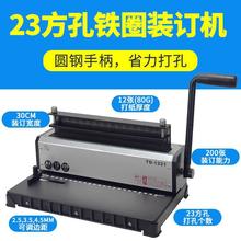 装订机打孔机铁圈双线圈打孔装订机A3厚层A4文件雷盛TD-1221打孔