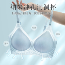 夏季超薄3D果冻软支撑无痕内衣女一片式无钢圈收副乳聚拢透气文胸