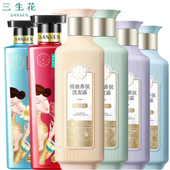 Sanshenghua Essential Oil Fragrance Shampoo Shampoo Shower Gel Conditioner 500ml 800ml Wholesale