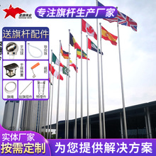 不锈钢户外旗杆学校村部广场酒店企业电动手摇旗杆一体锥形国旗杆