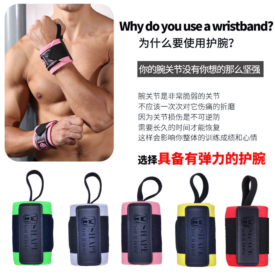 Protector de muñeca de presión profesional de acondicionamiento físico enredado anti-esguince entrenamiento de fuerza masculino y femenino levantamiento de pesas tirón duro correa ajustable gran peso