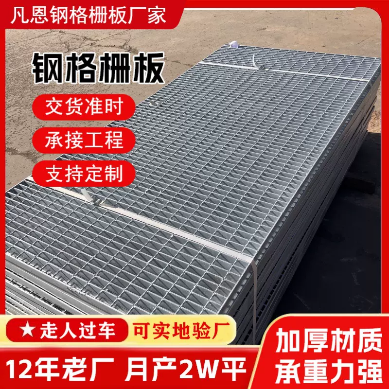 g353/30/100w钢格栅热镀锌钢格栅板排水沟盖板楼梯踏步网格板平台