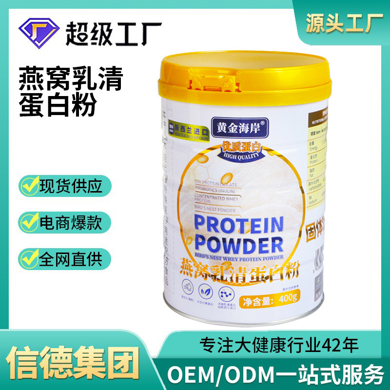 Gold Coast Ginseng Bird's Nest Protein Powder for Middle-Aged and Elderly People to Supplement Calcium High-Quality Whey Protein Powder Canned Large Capacity