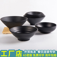 密胺黑色餐具面碗商用面馆专用汤碗仿瓷汤面大碗拉面麻辣烫米线碗