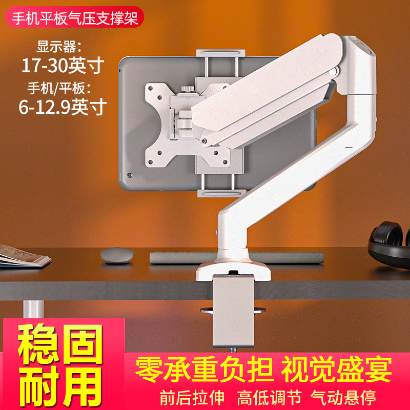 Tablet Phone Notebook Desktop Punch-Free Heightening Cantilever Stand 14 15.6inch Ottoman