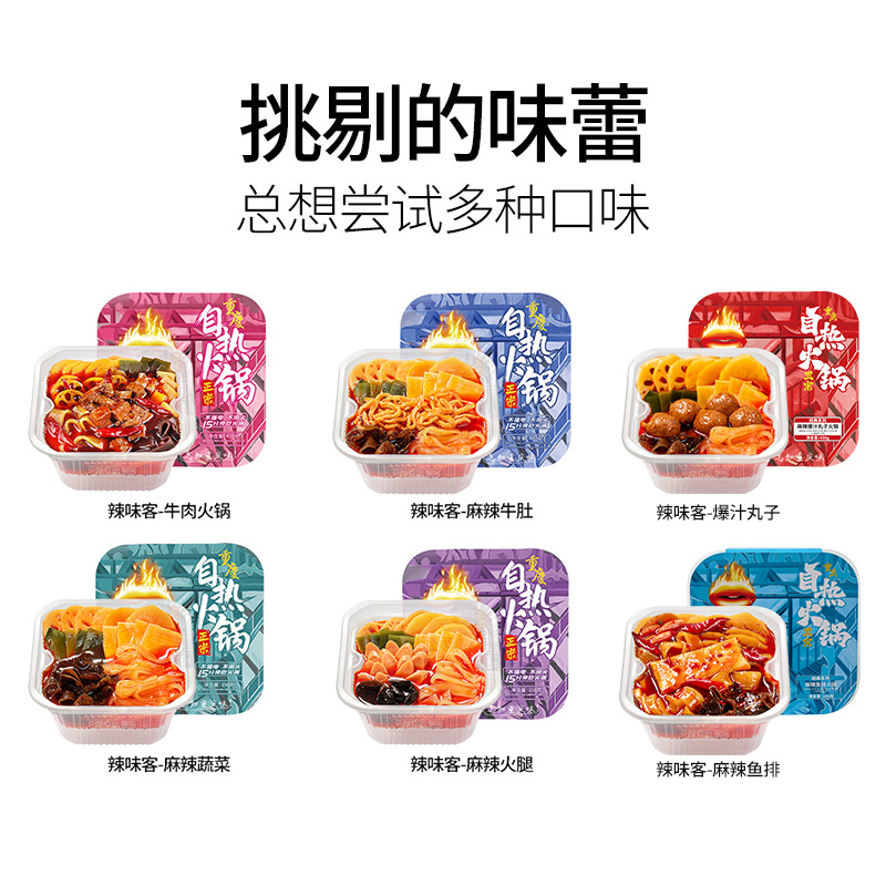 Spicy Flavor Instant Hot Pot, Internet Famous Chongqing Noodles, Convenient Quick-Eat Food, Hot Pot Cooker, Self-Cooking Convenient Rice, Hot Pot