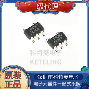 "LP4060 LP4060B5F ��x��늳س�늹���IC �NƬ SOT23-5 ȫ�� 4.2