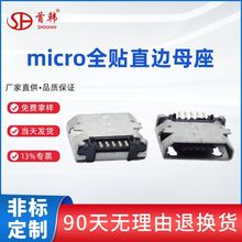micro5Pĸ�� ȫ�N��߅��ʽֱ߅����λ�������usb�B���� �S�ҬF؛