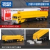 Long model 147 project UD dumping vehicle