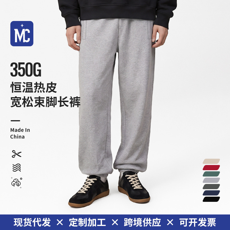 【Constant Temperature Thermal Pants】Loose, soft, cuffed, solid color, warm, sporty, casual, simple, suitable for both men and women, suitable for commuting 【Constant Temperature Thermal Pants】Loose, soft, cuffed, solid color, warm, sporty, casual, simple, suitable for both men and women, suitable for commuting