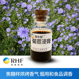 RHF���� ��Ȼ���Ľ��� CHICORY EXTRACT ���ǘӿ��� ���Ľ���