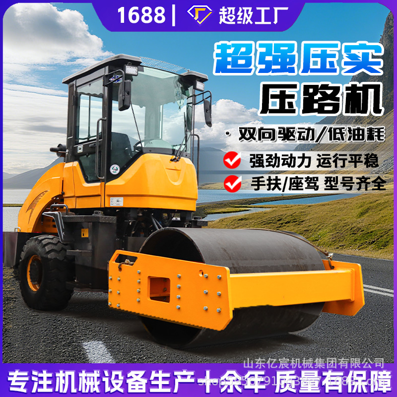 小型压路机震动双钢轮3吨2吨柴油手扶式座驾式微型草坪沥青压实机