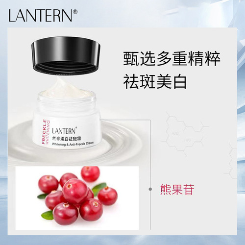 Lanting Anti-freckle Cream whitening and lightening spots, freckles, chloasma, brightening, removing yellow and whitening skin 30g
